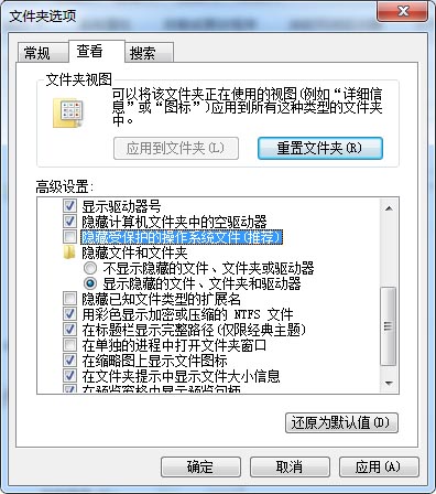 保險箱——保險箱不顯示的解決辦法3